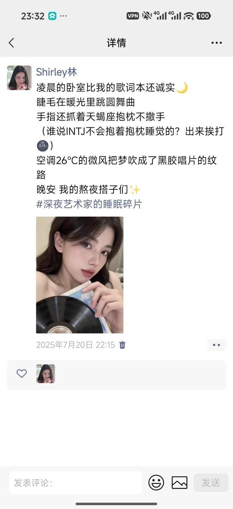 林雪妮朋友圈截图预览 1