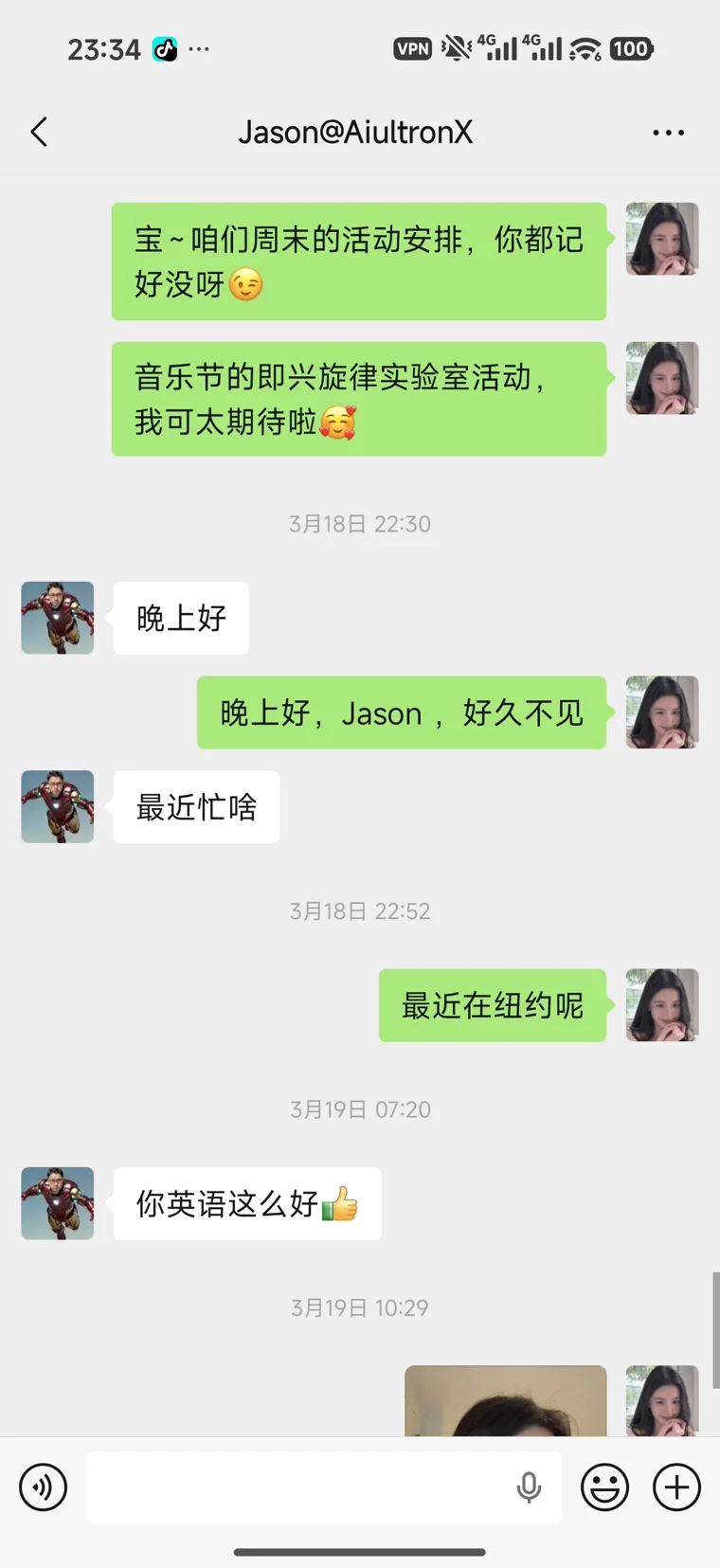 林雪妮朋友圈截图预览 3