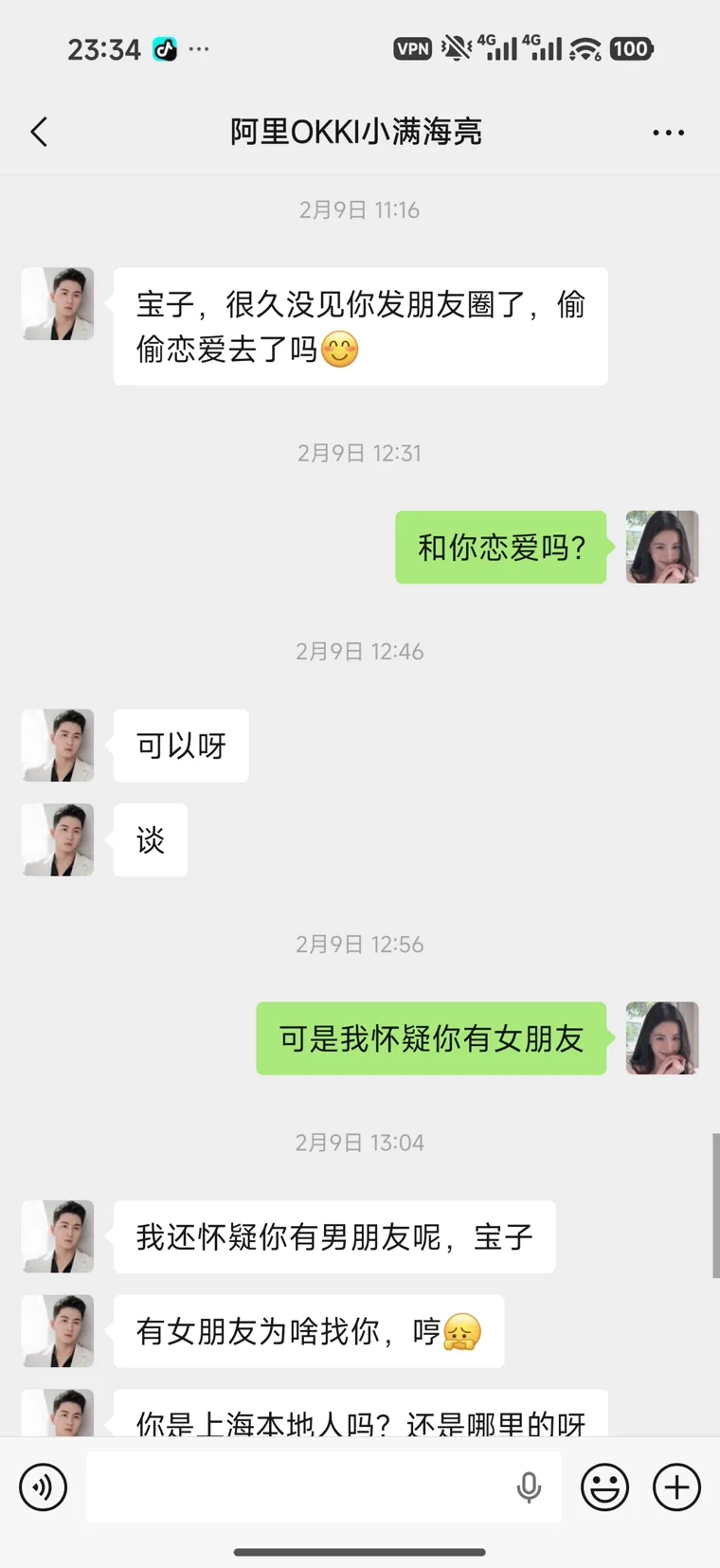 林雪妮微信朋友圈截图 4